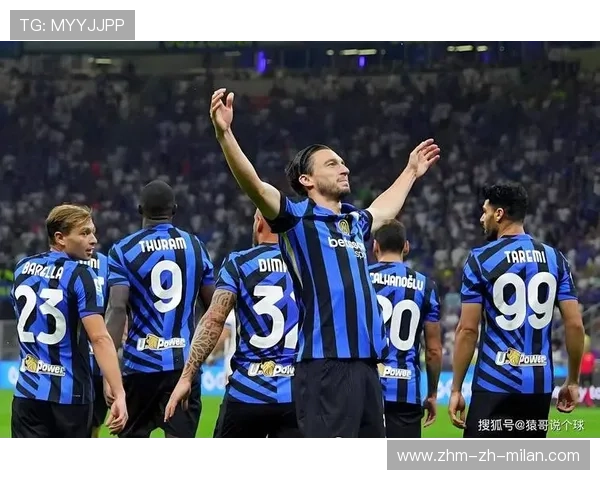 国际米兰站位控制非常成熟